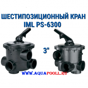 6-позиционный вентиль IML PS-6300 боковой (патрубок, дюйм 3"), Испания