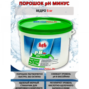 Порошок hth pH Минус для понижения уровня pH воды бассейна 5кг (S900813H1)