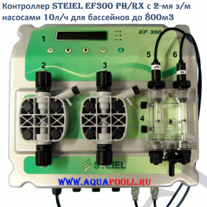 Контроллер EF300 pH/Rx с 2-мя электромагнитными насосами 10л/ч для бассейна до 800м3 (84003011010/AQM), Италия