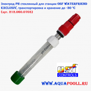 Электрод pH стеклянный OSF хранение до -30°С для станции WaterFriend Exclusiv MRD (212.060.0703)
