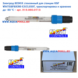 Электрод Redox стеклянный OSF хранение до -30°С для станции WaterFriend MRD (212.060.0713)