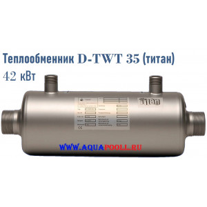 Теплообменник Max Dapra D-TWT 35, корпус и спираль из титана, 42 кВт (артикул 100110), Италия